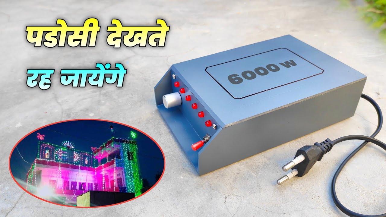 light chaser kaise banaye diwali light chaser kaise banaye jhalar chaser deepawali deepavali