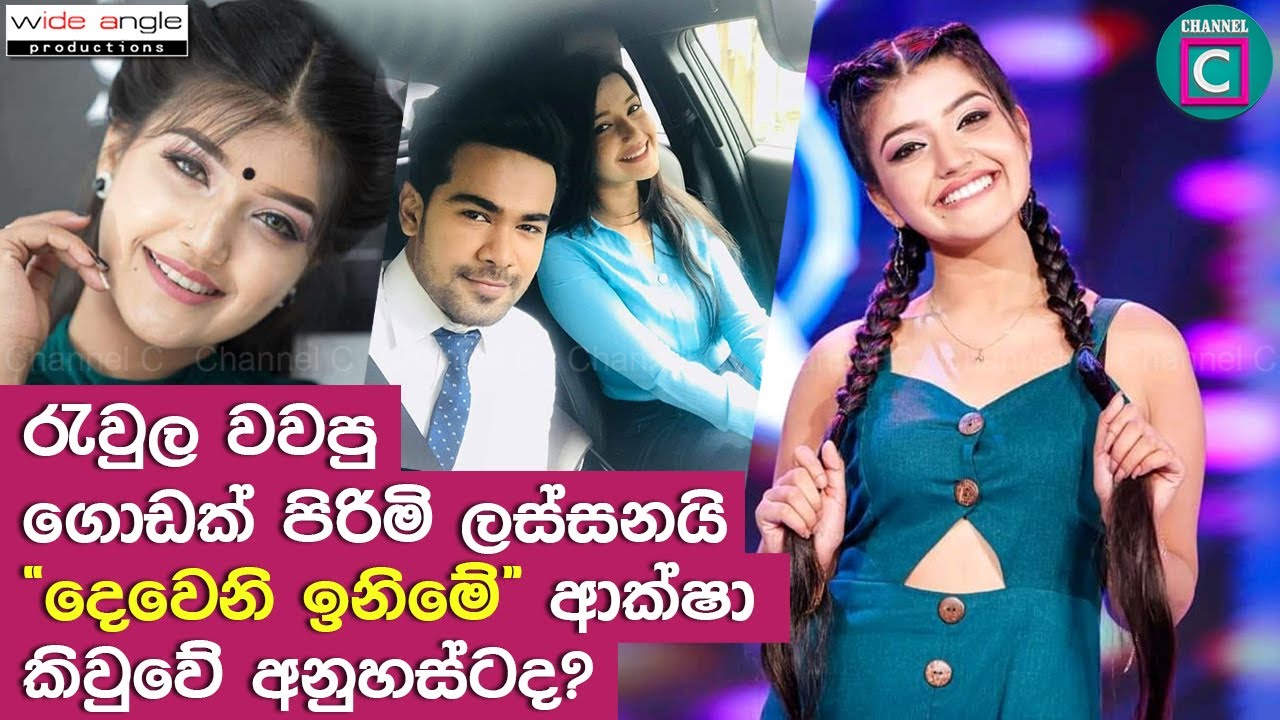 රැවුල වවපු ගොඩක් පිරිමි ලස්සනයි...දෙවෙනි ඉනිමේ ආක්ෂා කිව්වේඅනුහස්ටද?