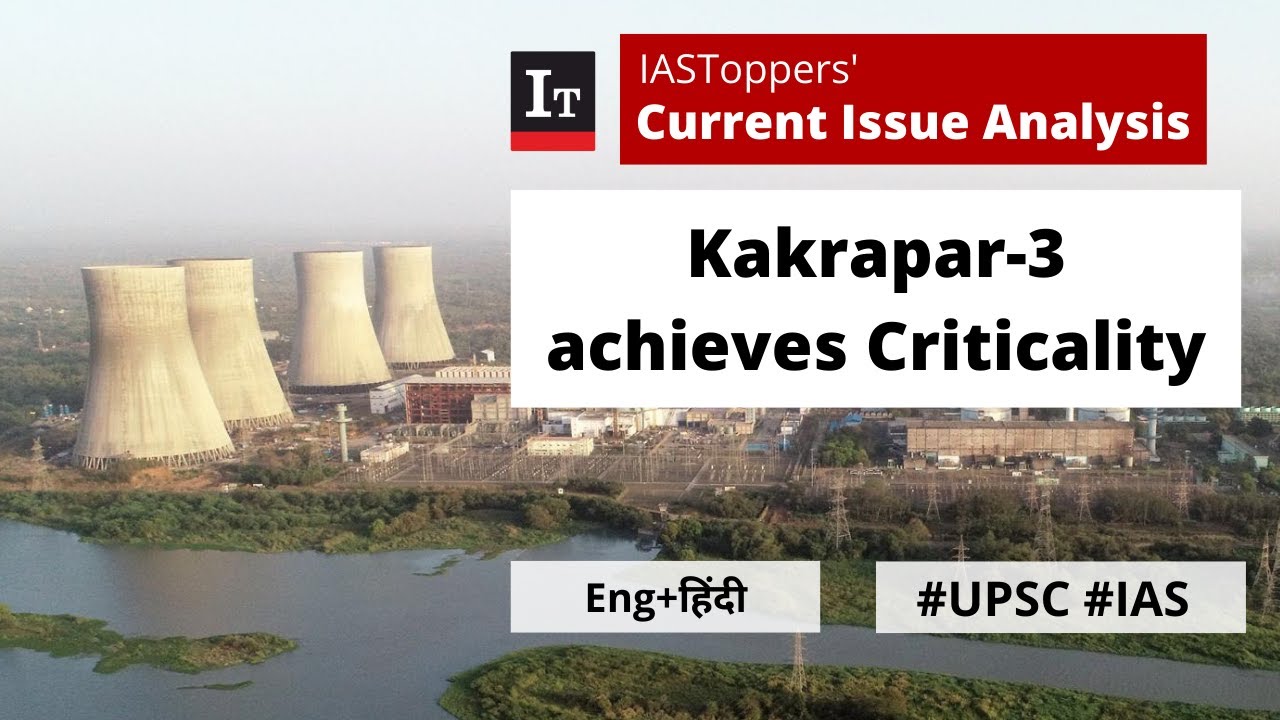 Kakrapar-3 Achieves Criticality | Current Issue Analysis | IASToppers