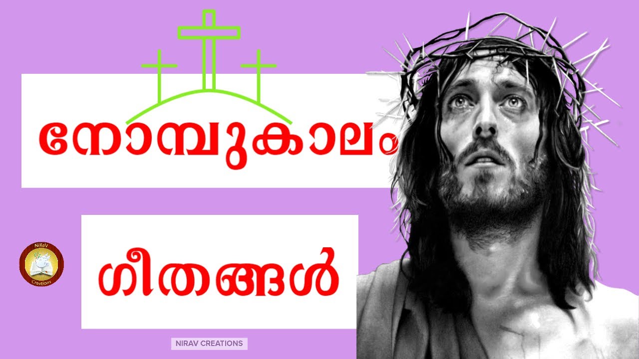 50 Nombu Songs Malayalam Part 2 # Lent Special Songs Malayalam Part 2