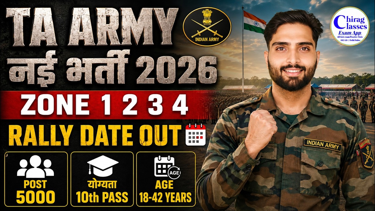 ​TA Army Bharti 2026 | TA Army New Vacancy 2026 Zone 1 2 3 4 | TA Army Rally Date