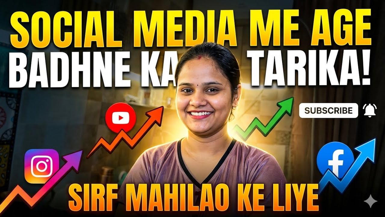बहनों अगरyoutube पर आगे बढ़ना चाहती हैं तो सिर्फ “मेरी ये दो बातें”अपना लेना |आपको जरूर सफलता मिलेगी