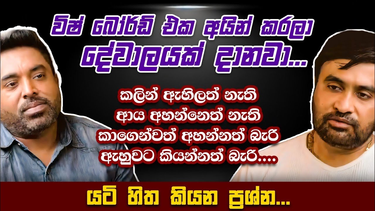 යටි හිත කියන ප්‍රශ්න | Wish Fertility Podcast 01