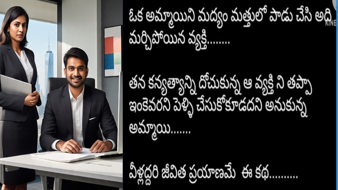 💞సీతా రామమ్💞part-2💞హార్ట్ టచింగ్ రొమాంటిక్ లవ్ స్టోరి💞|#Teluguaudiostories
