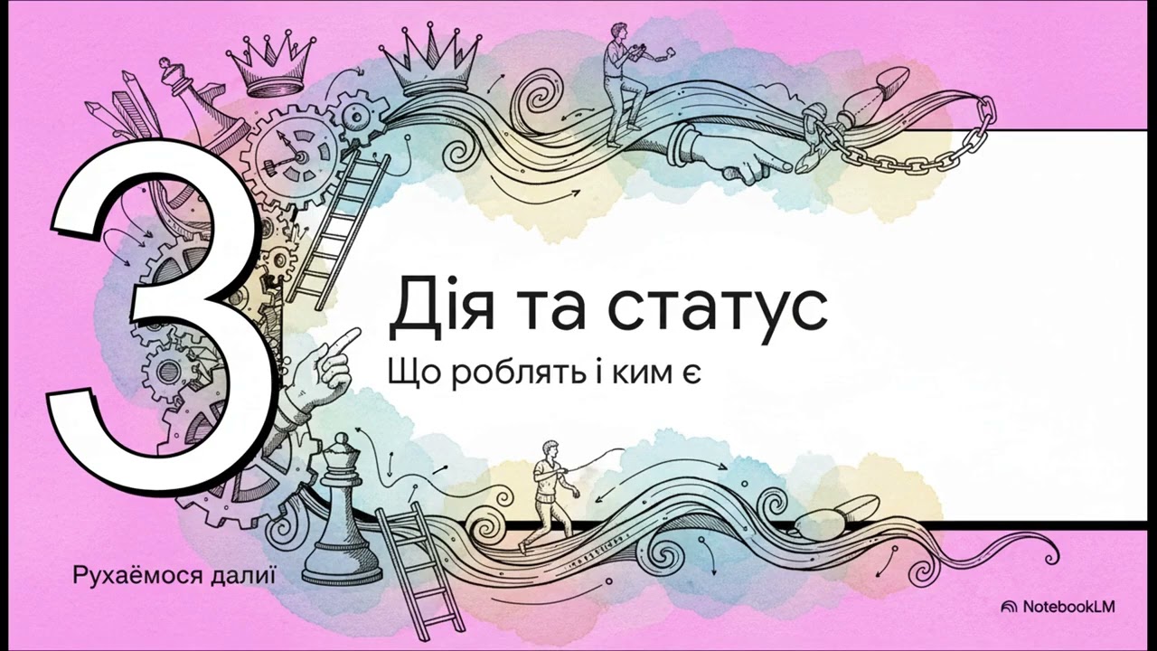 Вивчаймо фразеологізми (на літеру Н, продовження)
