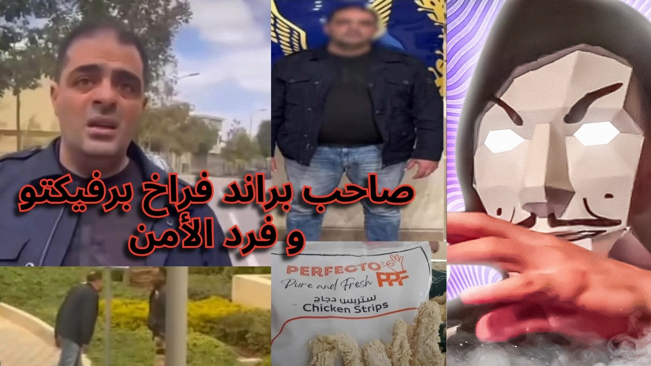 فرد الأمن الكومباوند سوديك  و رجل الأعمال | في نهار رمضان ؟؟