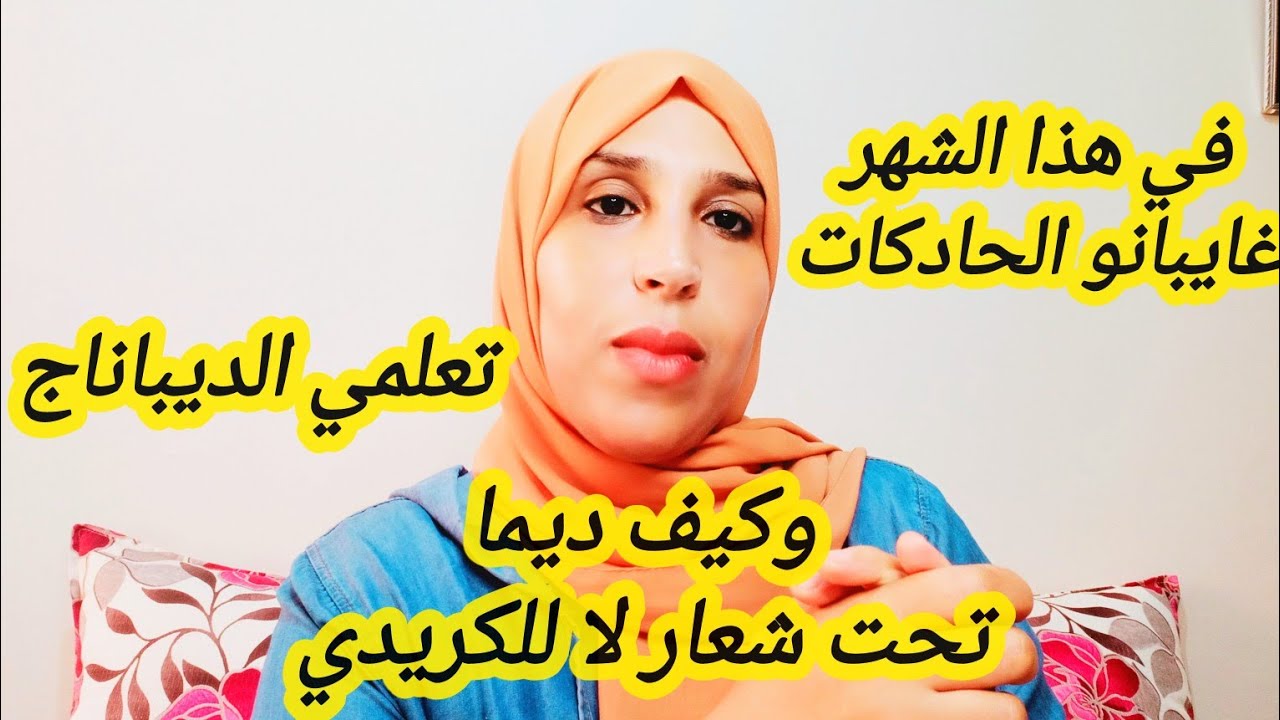#تحدي المصروف لشهر يوليوز💪🤑، كيفاش غادوزي الشهر وانت خديت الميزانية قبل منو🤔،كوني شطايرية وخرجي راسك