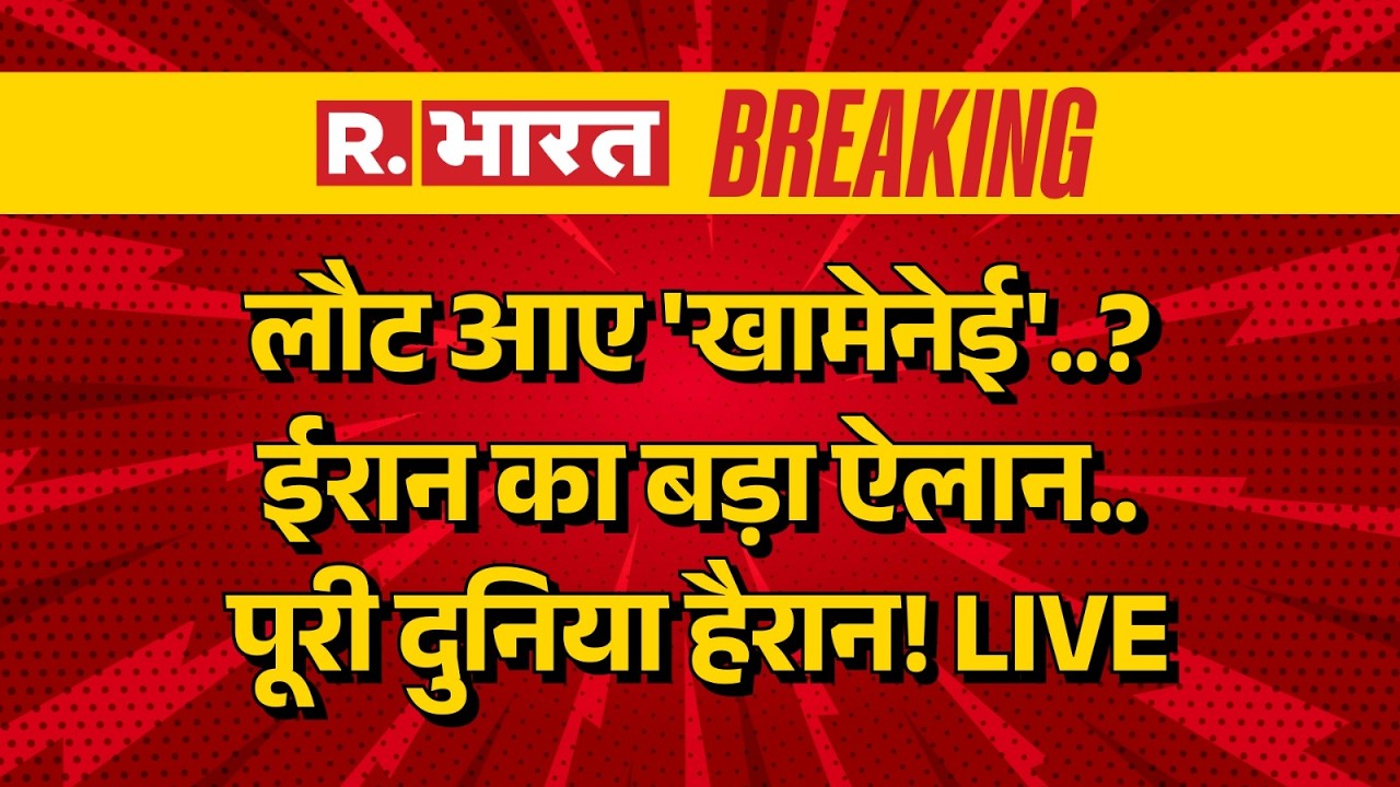 Iran Israel War News LIVE: ईरान का ऐलान, लाैटे Khamenei?| Trump | Netanyahu | Breaking | Netanyahu