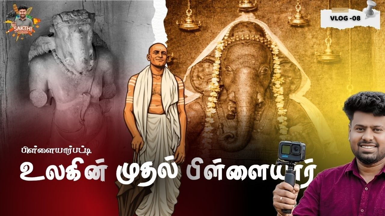 2500 வருட பாண்டிய பெருமை | உலகின் முதல் விநாயகர் #pillaiyarpatti #vinayagar #karaikudi #chettinadu