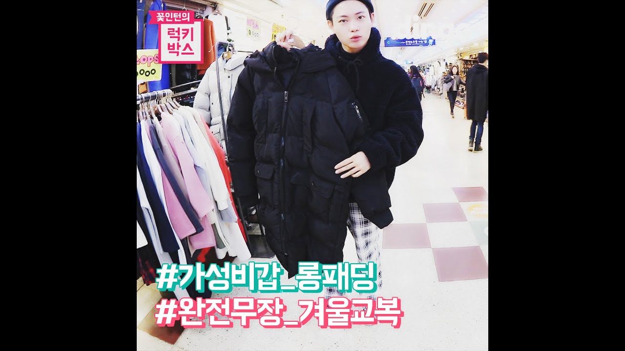 [꽃인턴의 럭키박스]부평지하상가