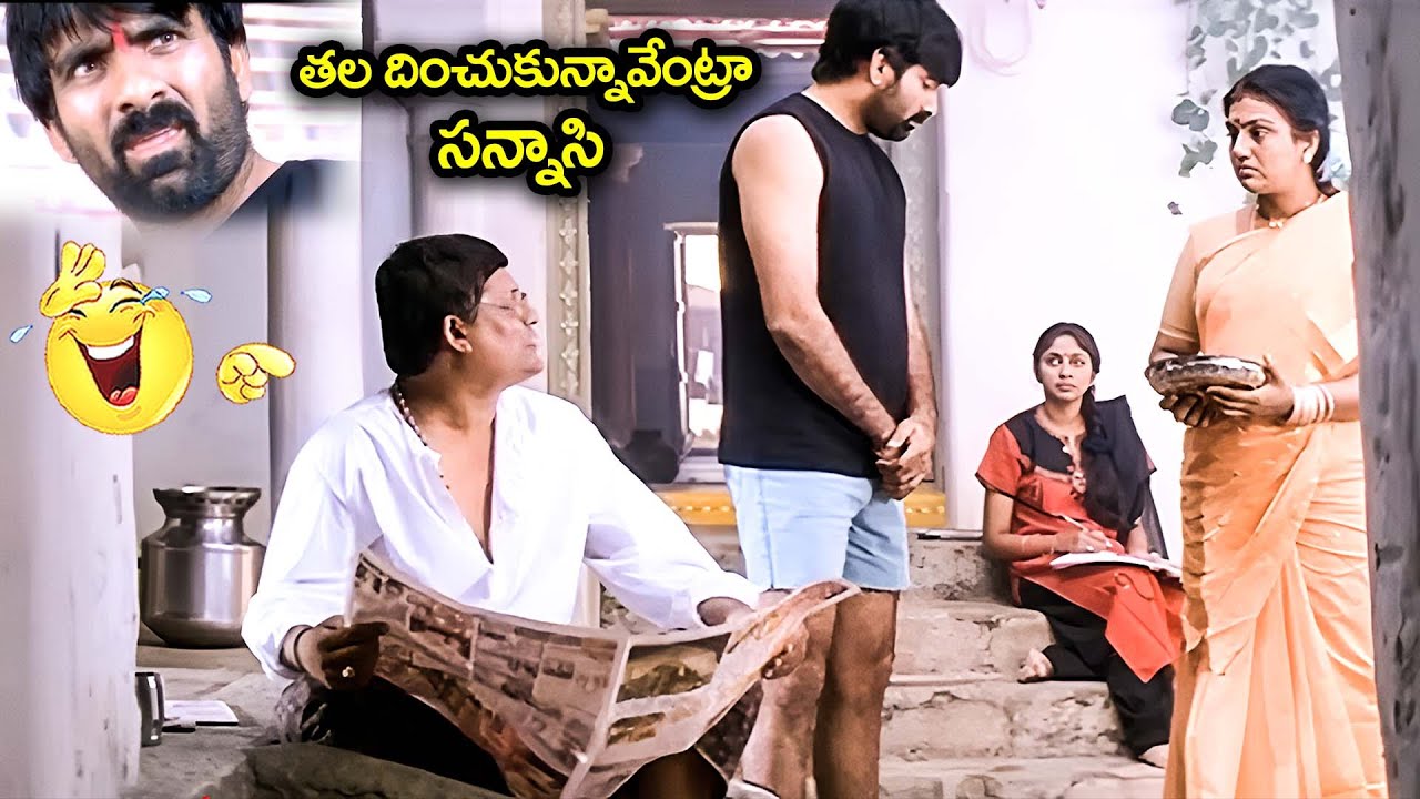 తల దించుకున్నావేంట్రా సన్నాసి | Venky Movie Comedy Scenes | Ravi Teja Tanikella Bharani Comedy