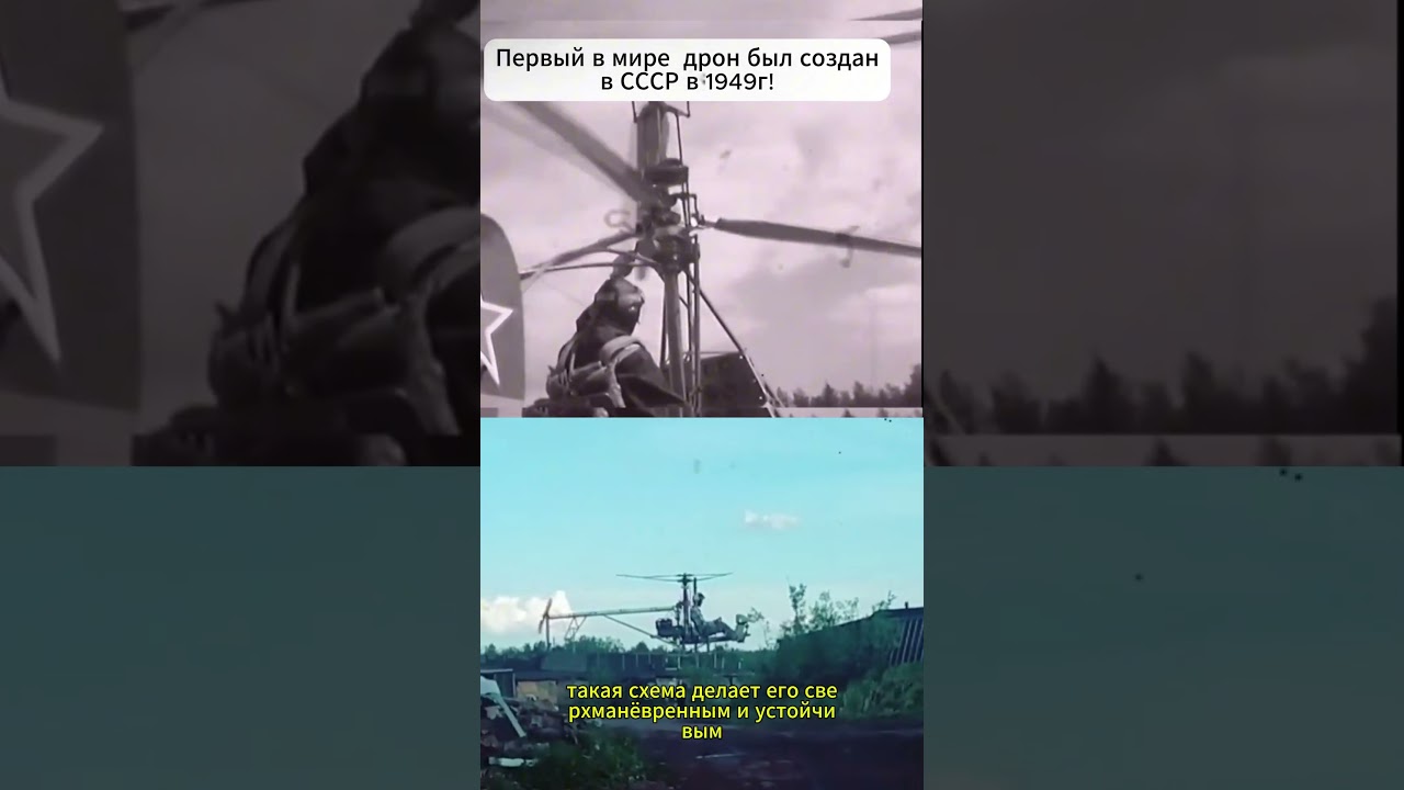 СССР создал ДРОН в 1949 году?! Вы не поверите своим глазам!