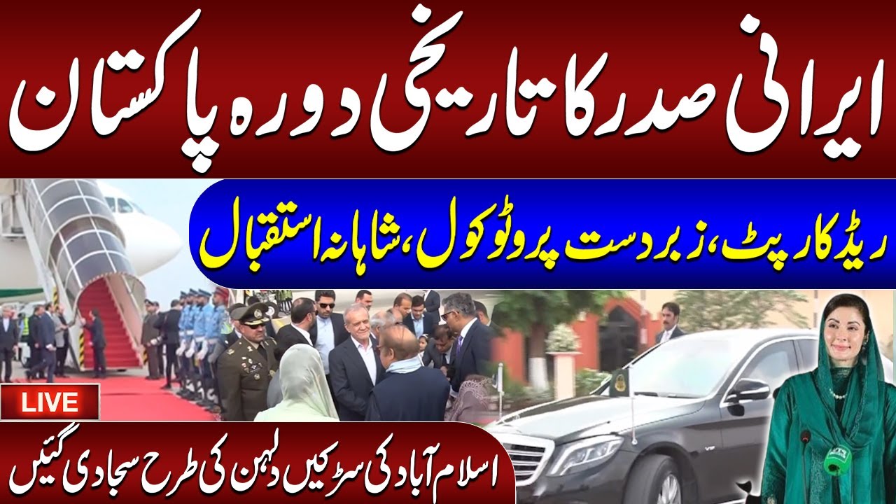 🔴 Iranian President Gets Ceremonial Welcome in Pakistan | Full Honors & VIP Protocol | SAMAA TV