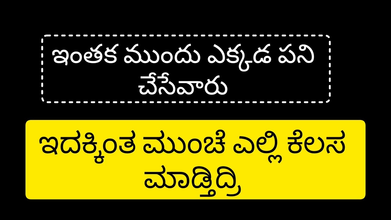 #lesson 42 #kannada to telugu #telugu to kannada # learn daily words 