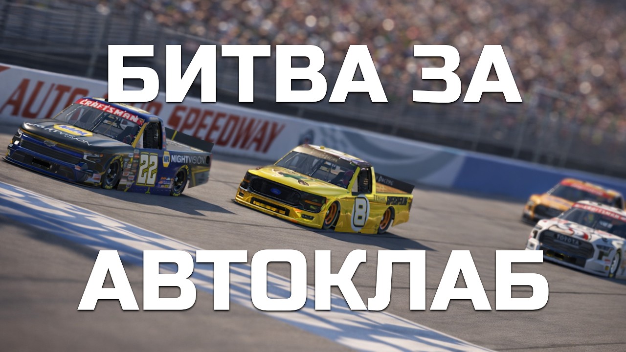 НЕВЕРОЯТНАЯ БОРЬБА до самого финиша