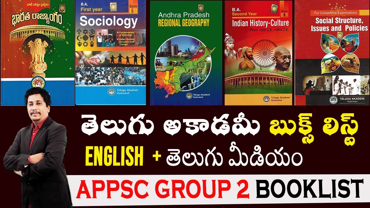APPSC గ్రూప్ 2 Booklist in (Telugu & English) for 2023 exam | Telugu Akademi Books for APPSC Exams