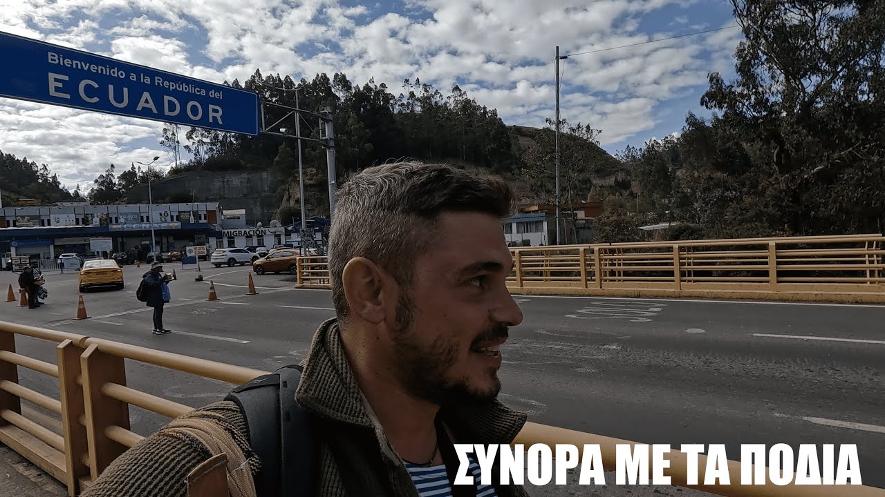 Περάσαμε τα σύνορα Εκουαδόρ-Κολομβία με τα πόδια 🇪🇨