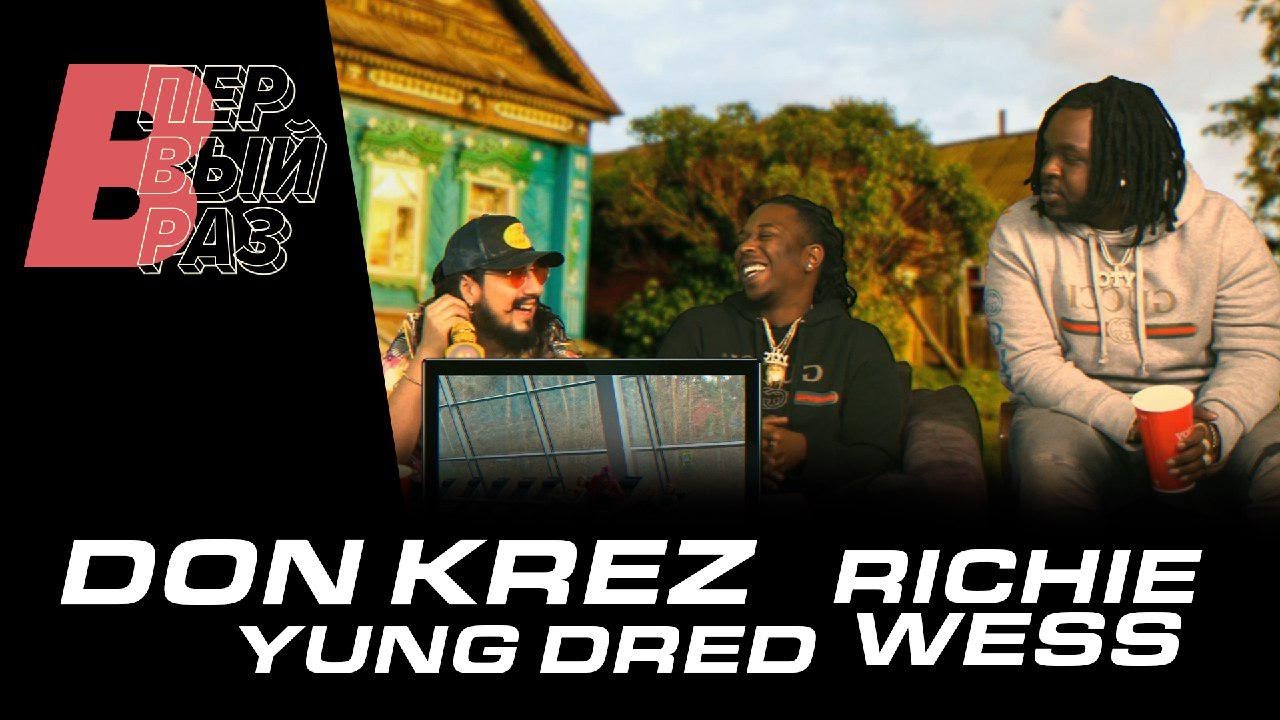 DON KREZ: Реакция на Gimme the Loot, МОЙ КАЛАШНИКОВ, Fishscale | Late-Night Show | В ПЕРВЫЙ РАЗ
