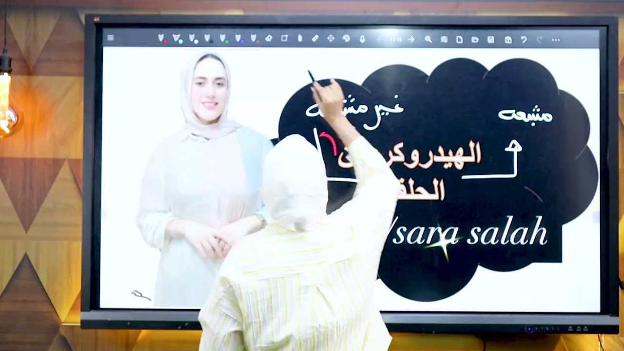 شرح الدرس السادس عضوية الهيدروكربونات الحلقية للصف الثالث الثانوي 