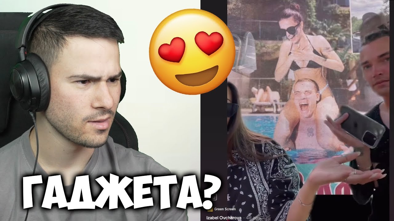 Изабел и Емо са Гаджета?😱Клюките в TIK TOK
