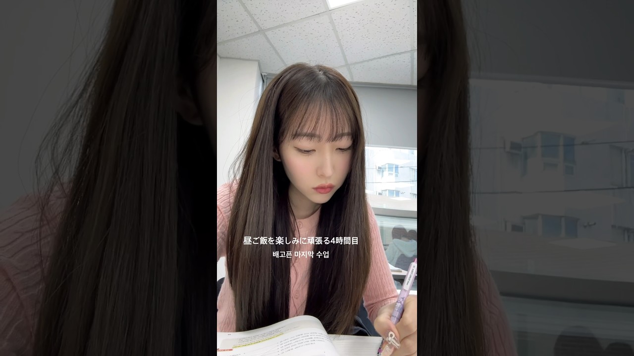 【Vlog】韓国の学食ってどんな感じ？🍱大学生が集まる学食に行ってみた日🏫#韓国 #vlog #韓国留学