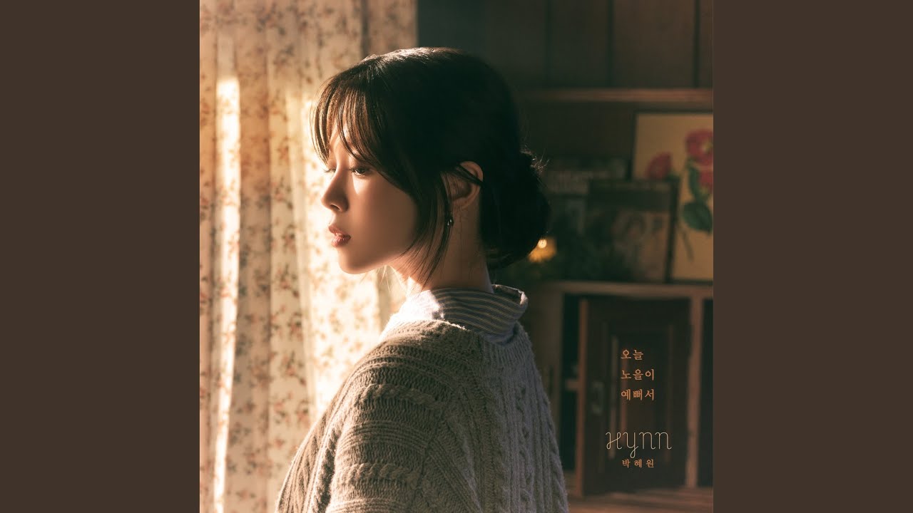 Sunset Song (오늘 노을이 예뻐서)