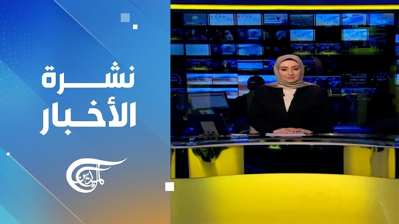 نشرة العاشرة صباحاً | 2026-02-15