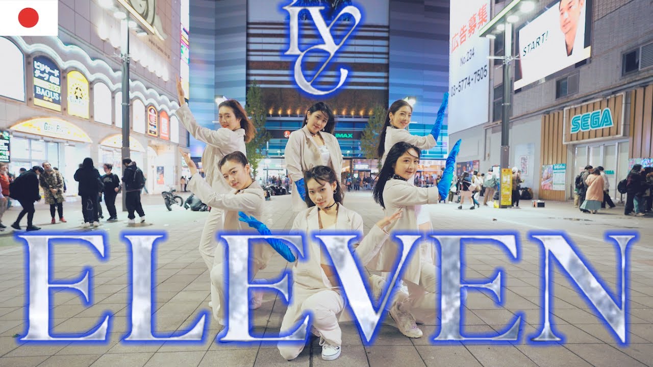 [ODOTARA] K-POP IN PUBLIC JAPAN | IVE(아이브) - ELEVEN | 케이팝커버댄스 | Kポップカバーダンス