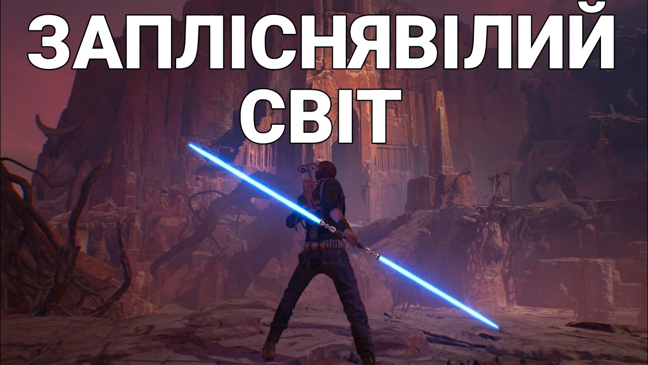 Найкращий варіант світобудови?