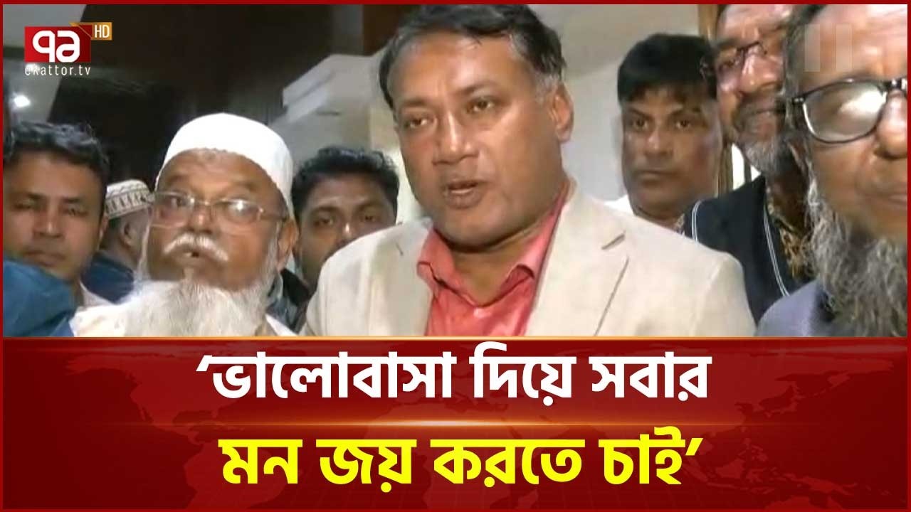 গোপালগঞ্জে বিএনপির জয়ে বিজয় উল্লাস | BNP | Gopalganj | Ekattor TV