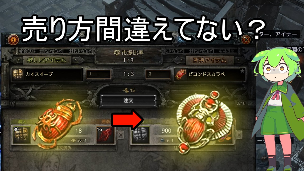 【PoE 3.28】安いスカラベを高額スカラベに変える魔法