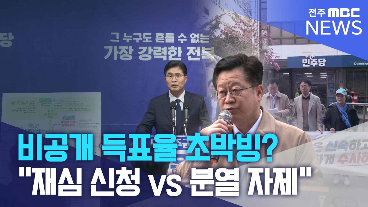 비공개 득표율 초박빙?.. 