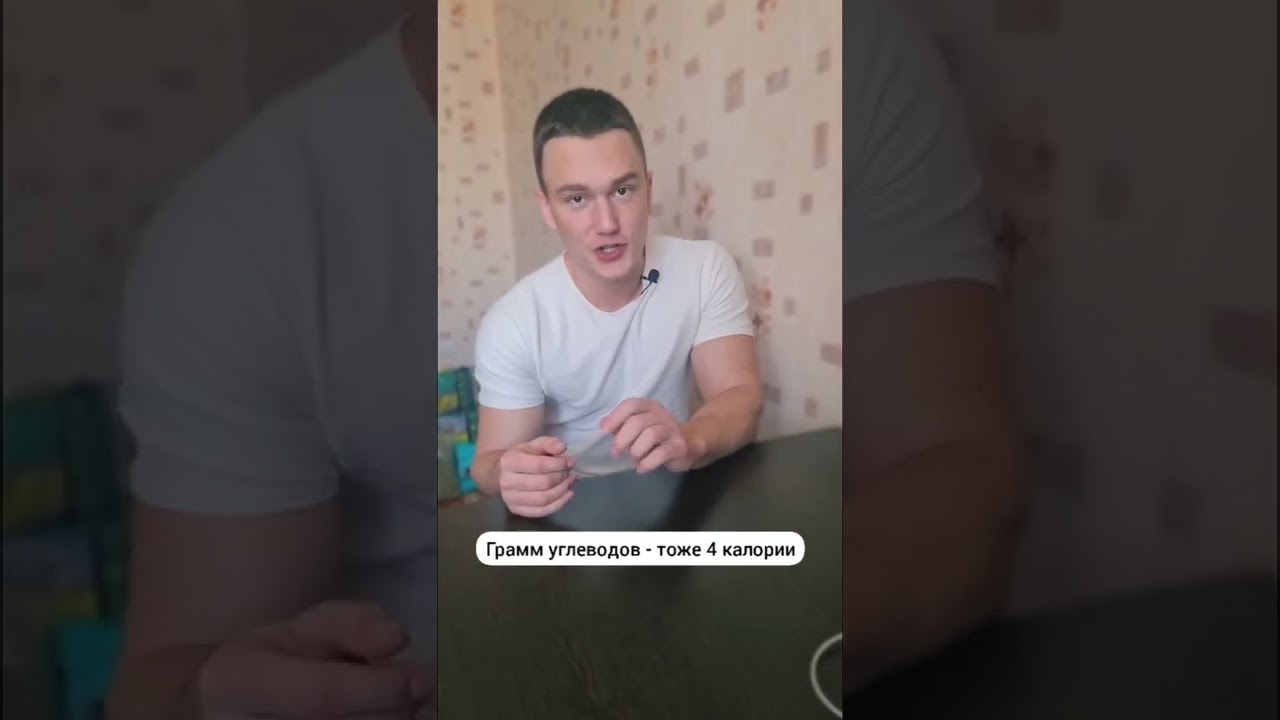 Сколько калорий даёт 1 грамм алкоголя? А 1 грамм белков, 1 грамм жиров и 1 грамм углеводов ?