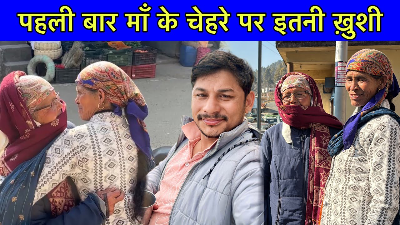 माँ के