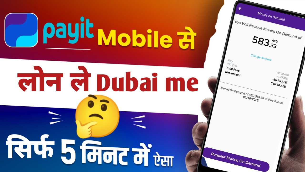 Payit Se Loan Kyse Le How To Get Loan #loan #payitlone #payit
