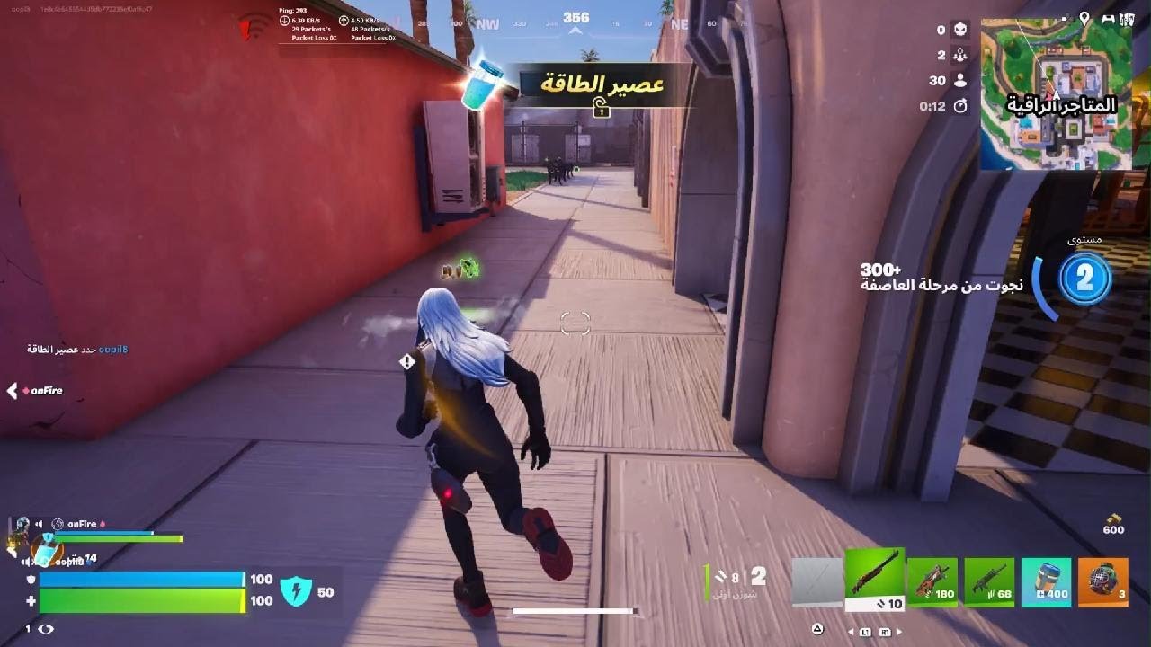 Fortnite_20260216023948