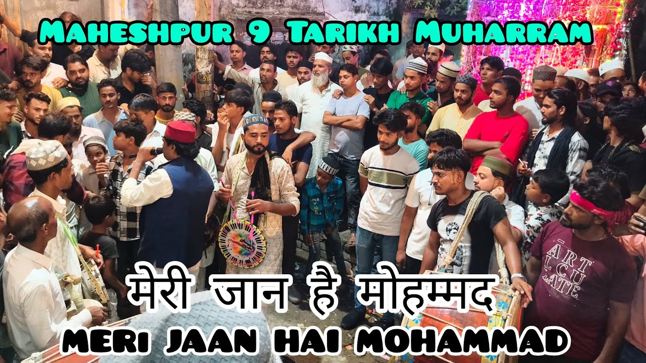 मेरी जान है मोहम्मद | MERI JAAN HAI MOHAMMAD | महेशपुर 9 तारीख़ मोहर्रम #2025