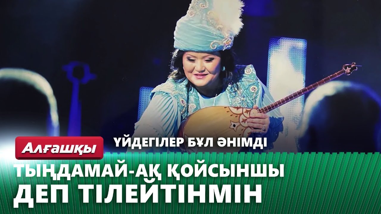 «Көздеріңе ғашықпын»: Елена Әбдіхалықова 17 жасында жазған әні жайлы айтып берді