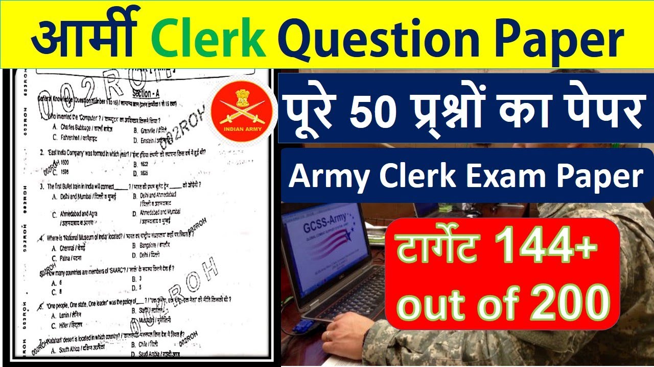 army clerk question paper | Indian army clerk original paper | oneplus defence academy