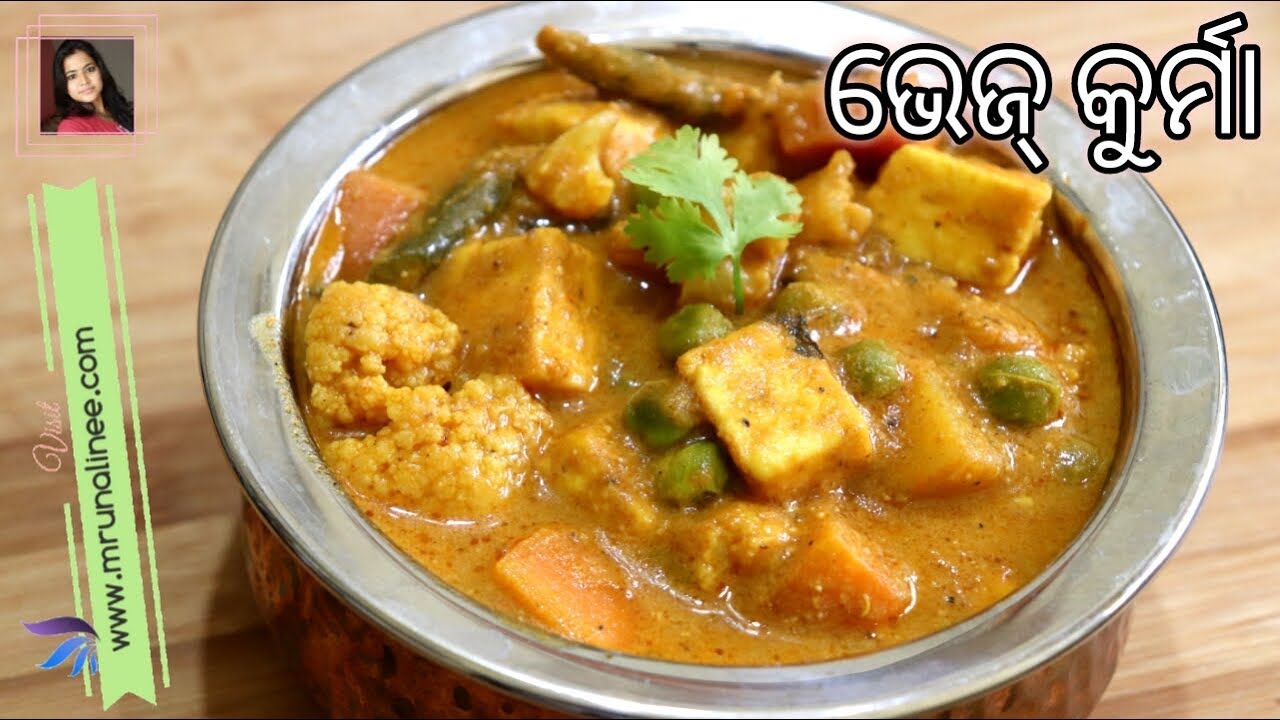 ଭେଜ୍ କୋର୍ମା ( Veg Korma ) | Mix Vegetable Korma Recipe Mrunalinee | Veg Curry | Odia