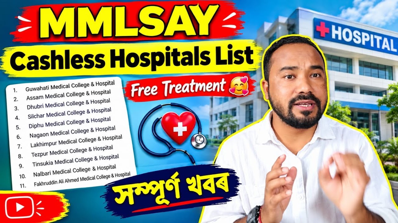 MMLSAY Cashless Hospitals List With AJ | Free Treatment For Assam Employees ❤️