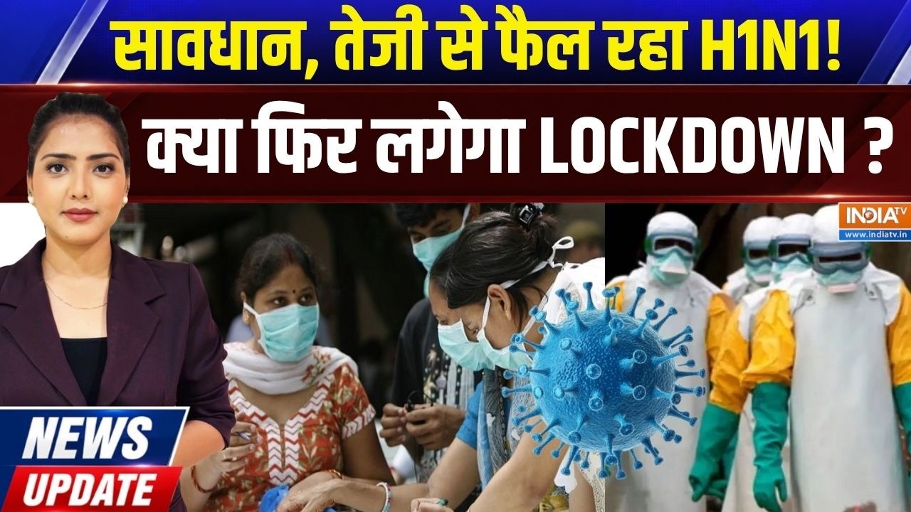 H1N1 Virus News Update: सावधान, तेजी से फैल रहा H1N1! | Swine Flu Symptoms & Cure | Delhi H1N1 Cases