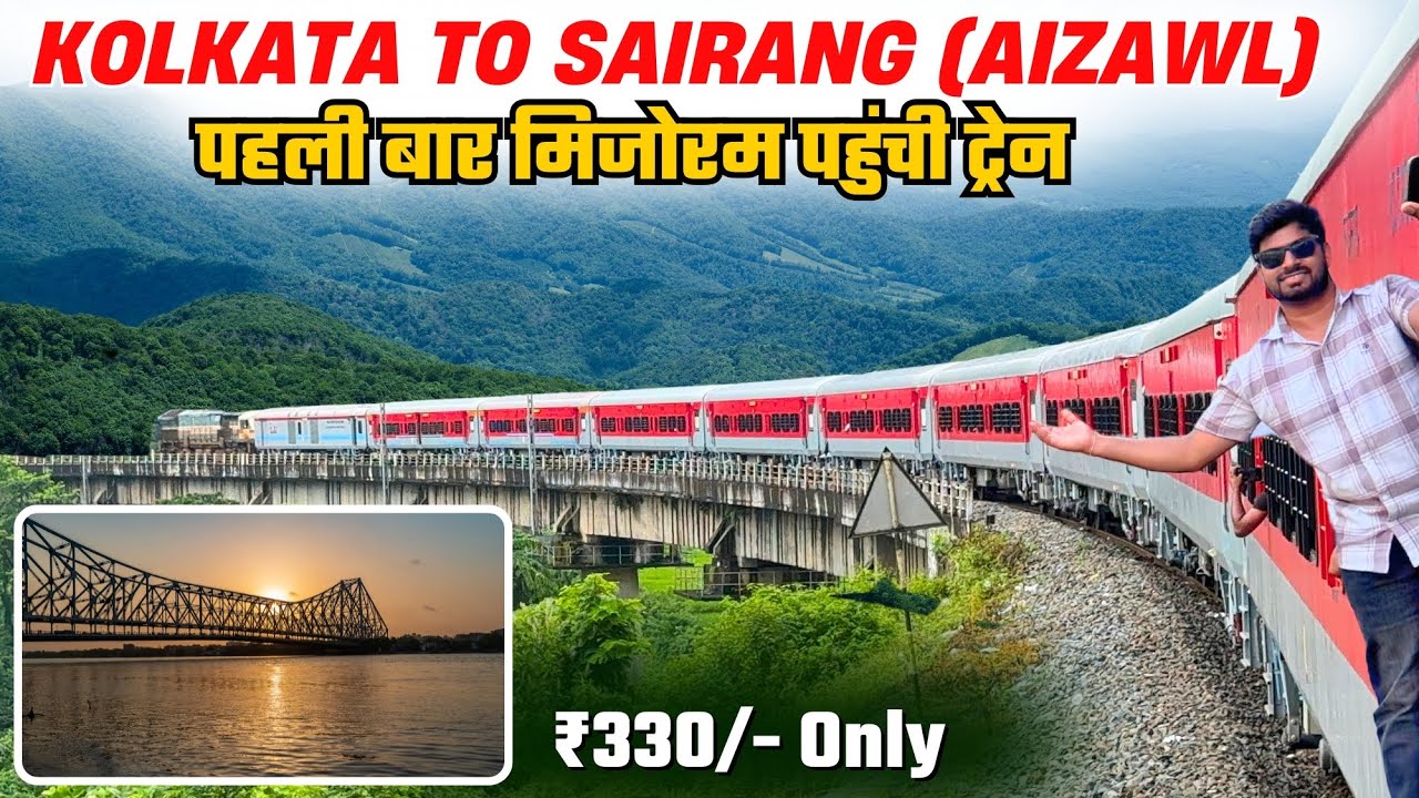 Kolkata To Sairang (Aizawl) by Train 13125 Kolkata Sairang Express | Kolkata To Mizoram 