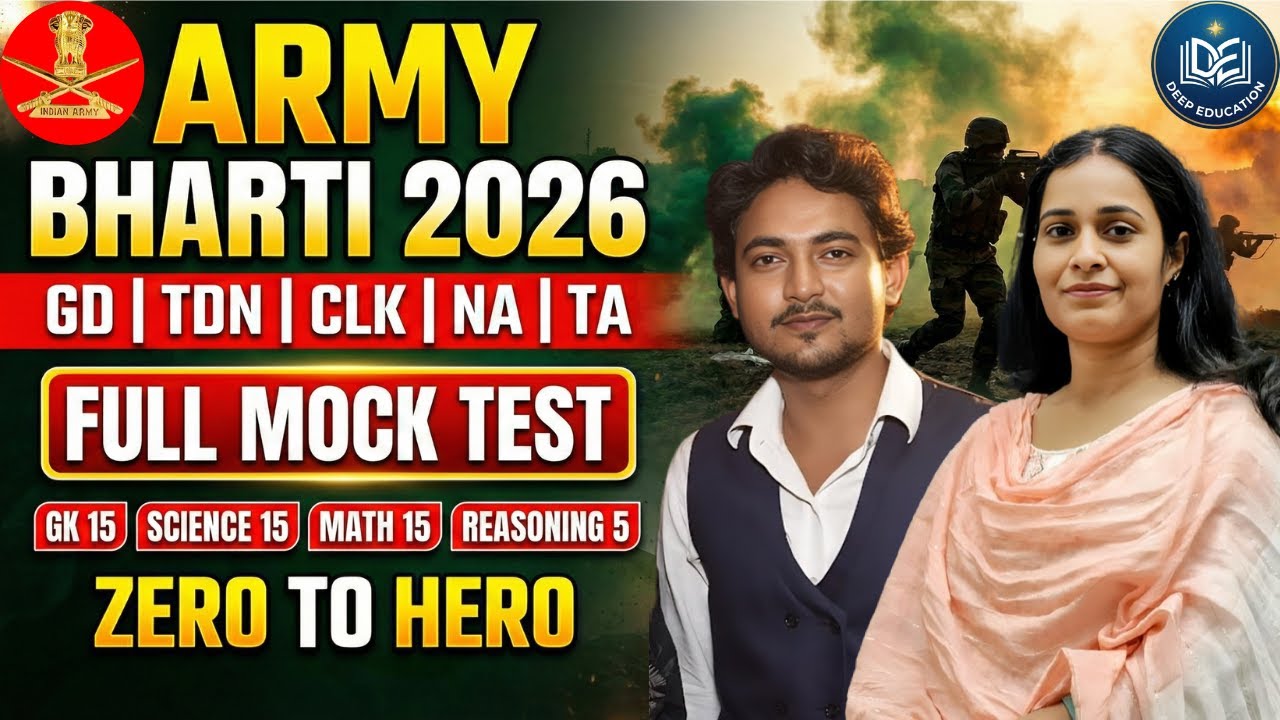 Army Bharti 2026  | Army TA Bharti 2025 Paper | Army GD Full Mock Test 2026 | #armybharti2026