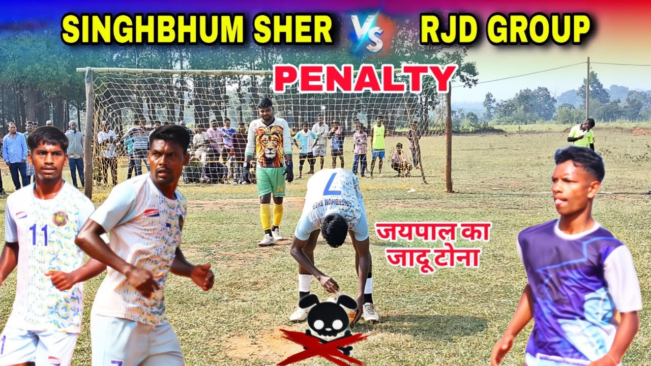 Penalty | Singbhum Sher 🆚 RJD Group | At - 1st Round |At -Adivasi Club Baralunti Football Match 2025