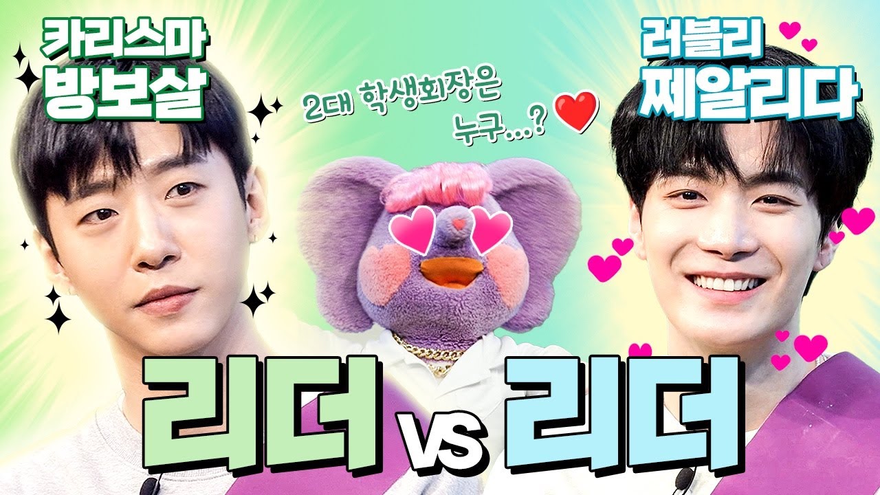 (ENG) 🌸김종현 vs 방용국🌸 제 2회 학생회장 선거(주: 옆에 붱철이 있음)[스페셜 시리즈-교환학생 5편]