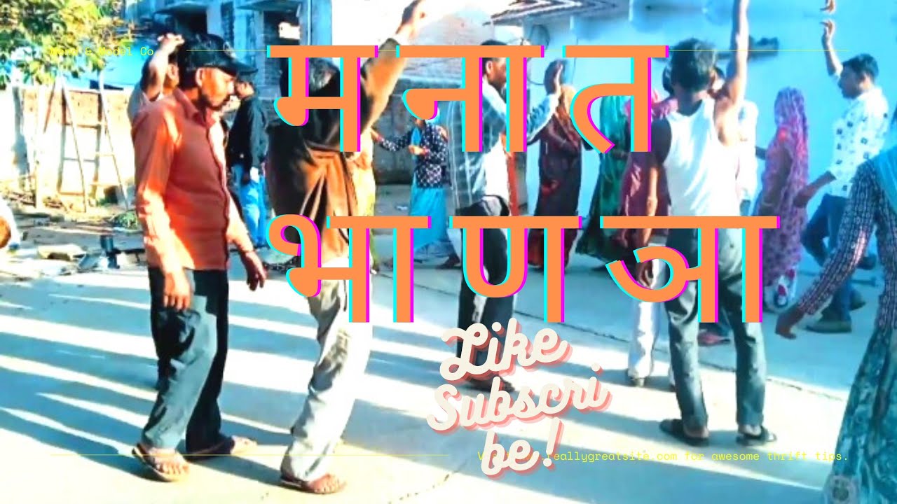 मनात   भाण ञा ll full vagdi geet ll Dungarpur ll new version...