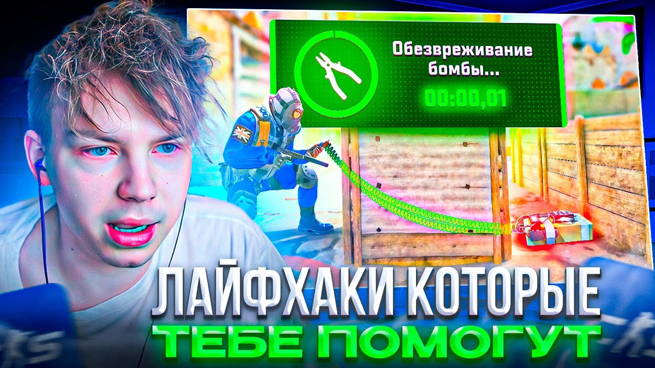 STROGO СМОТРИТ: НОВЫЕ ЛАЙФХАКИ В КС2 ЗА 15 МИНУТ!