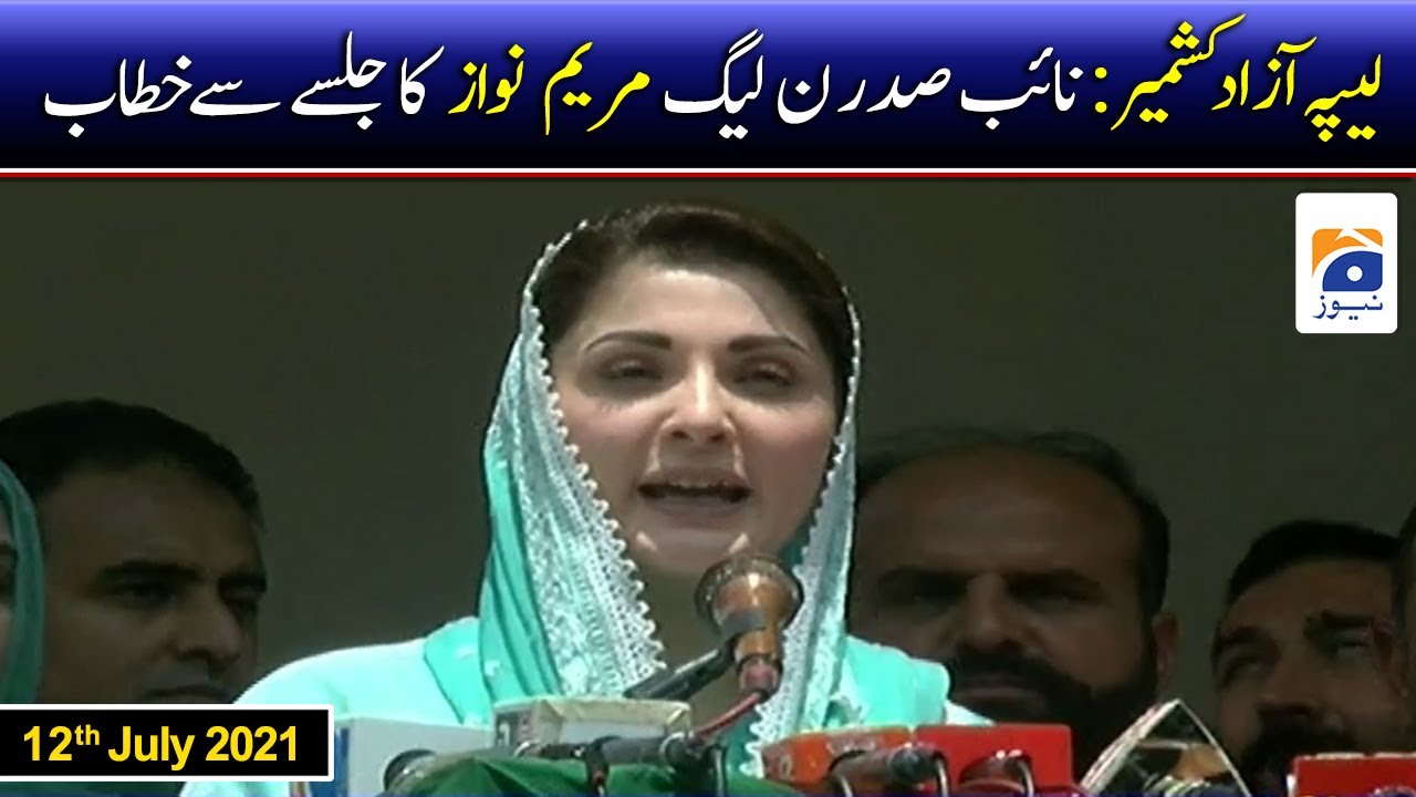 Leepa | Maryam Nawaz Speech | 12th July 2021