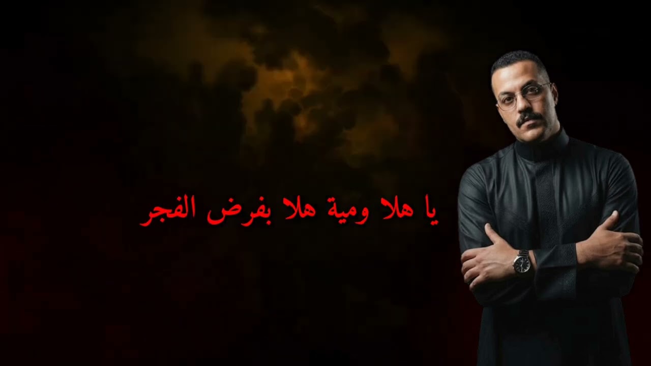 فرض الفجر الرادود مصطفى الامير استشهاد امير المؤمنين الامام علي عليه السلام 2026
